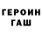 ГАШ Premium Some Ferret