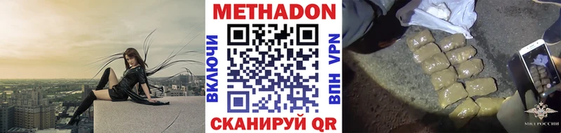 Метадон VHQ  мега как войти  Алексин  купить наркоту 
