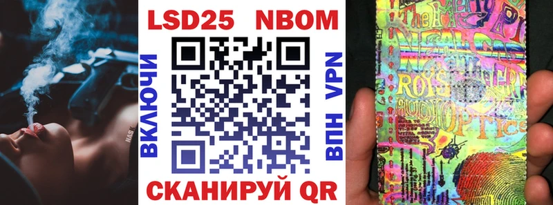 Марки 25I-NBOMe 1,5мг  Алексин 